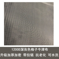 定制衣柜货架鞋架牛津布套外罩单卖罩子加厚1200d防水防晒防尘罩|深灰色格子牛津布套按具体尺寸定价格