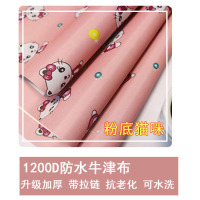 定制衣柜货架鞋架牛津布套外罩单卖罩子加厚1200d防水防晒防尘罩|1200D防水粉底猫咪牛津布按具体尺寸定价格