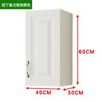 厨房吊柜实木墙壁柜挂墙阳台置物柜子卧室墙上壁橱定制墙柜储物柜|长40深30高60单门 组装