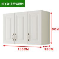 厨房吊柜实木墙壁柜挂墙阳台置物柜子卧室墙上壁橱定制墙柜储物柜|长105深30高60三门+安装 组装