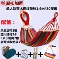 加固帆布吊床户外室内单人双人弯木棍宿舍吊学生吊床