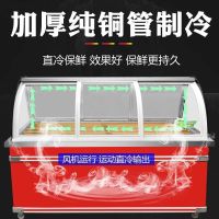 凉菜展示柜冷藏熟食卤肉卤菜柜保鲜鸭脖柜商用小型烧烤串串点菜柜
