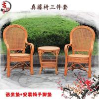 真藤椅子三件套靠背椅老人休闲家用客厅茶桌阳台桌椅套件腾椅组合