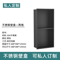 不锈钢壁龛嵌入式卫生间浴室收纳壁柜置物架洗浴房暗装洗漱台淋浴|黑色600*280mm