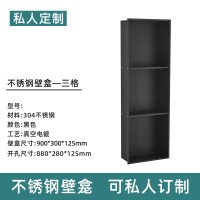 不锈钢壁龛嵌入式卫生间浴室收纳壁柜置物架洗浴房暗装洗漱台淋浴|黑色900*280mm