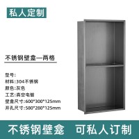 不锈钢壁龛嵌入式卫生间浴室收纳壁柜置物架洗浴房暗装洗漱台淋浴|灰色600*280mm(15天发货)