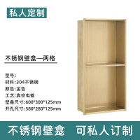 不锈钢壁龛嵌入式卫生间浴室收纳壁柜置物架洗浴房暗装洗漱台淋浴|金色600*280mm(15天发货)