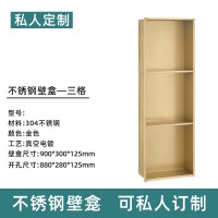 不锈钢壁龛嵌入式卫生间浴室收纳壁柜置物架洗浴房暗装洗漱台淋浴|金色900*280mm(15天发货)