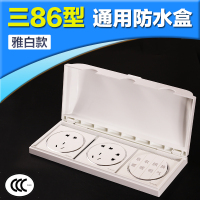 插座防水盒三位86开关插座防水盒保护罩盖三86型插座防溅盒家用