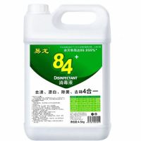 84消毒液漂白水衣物液漂白去宾馆酒店环境地板宠物消毒 10斤大桶(浓缩推荐款)