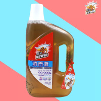 威王衣物家居消毒液水1.25L/1.2L/1L/98ml儿童玩具内衣杀抑液 1.25L*1瓶