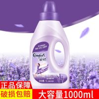 金纺衣物衣服柔顺剂护理柔软剂液持久留香氛香气防静电家庭装正品 金纺怡神薰衣草