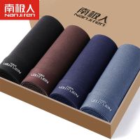 南极人2条4条装男士内裤平角裤莫代尔短裤头四角裤性感男裤衩