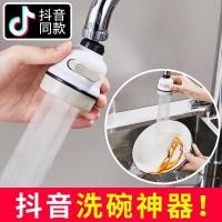 厨房水龙头防溅头嘴延伸器过滤器净水加长通用万能家用自来水花洒