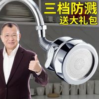 水龙头防溅头加长延伸器自来水花洒节水通用厨房家用万能过滤头嘴