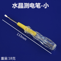 伯爵 多功能测电笔非感应螺丝刀一字十字多功能两用直插式测电笔 两用测电笔-小号