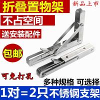 不锈钢折叠支架托架三角架壁挂墙桌搁板书架墙上承重置物三角支架
