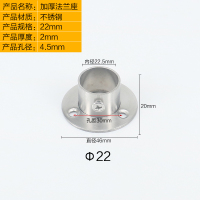 衣柜挂衣杆托 不锈钢管座固定托晾衣杆底座法兰座毛巾杆配件 白22加厚法兰单个价