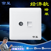宫呈 电视电脑插座开关网线有线电视网络面板闭路电视tv插座g07