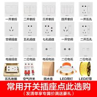 86型暗装墙壁开关插座面板空调5五孔16a安工程用二三插座
