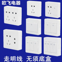 欧飞明装开关插座面板家用二三插5眼五孔电源插座一开双控带5五孔