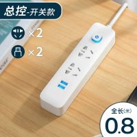 多功能带usb插座排插usb充电源插板带线插排插线板开关 10孔+2USB 0.8米
