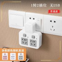 开关小夜灯无线一转多位插座usb转换器插座排插转换插头空调 SBX-一拖二防触电