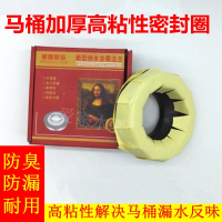 马桶密封圈防臭橡胶通用型坐便器下水配件底座垫圈加厚马桶法兰圈