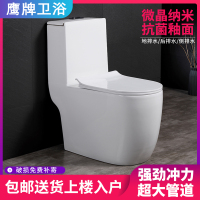 鹰牌卫浴家用直冲防臭墙排马桶左右排侧排后排水坐便小户型座便器