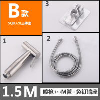304不锈钢喷头花洒套装 增压马桶喷枪妇洗器全铜家用喷枪水龙头|B冲洗器+1.5米软管+挂座
