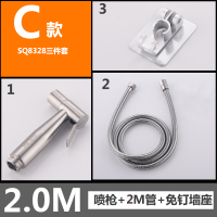 304不锈钢喷头花洒套装 增压马桶喷枪妇洗器全铜家用喷枪水龙头|C冲洗器+2米软管+挂座
