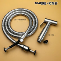 304不锈钢妇洗器 马桶喷枪套装洗屁股花洒增压水枪冲洗器喷头|304喷枪+防爆管