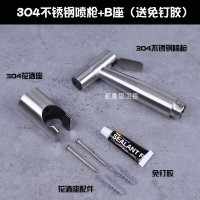 304不锈钢妇洗器 马桶喷枪套装洗屁股花洒增压水枪冲洗器喷头|喷枪+B座(送免钉胶水)