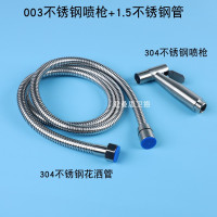 304不锈钢妇洗器 马桶喷枪套装洗屁股花洒增压水枪冲洗器喷头|喷枪+不锈钢管1.5米