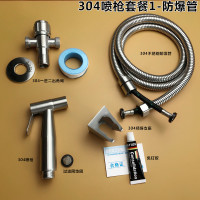 304不锈钢妇洗器 马桶喷枪套装洗屁股花洒增压水枪冲洗器喷头|304喷枪套餐1+防爆管