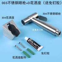304不锈钢妇洗器 马桶喷枪套装洗屁股花洒增压水枪冲洗器喷头|喷枪+D精铸座(送免钉胶水)
