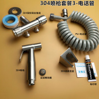 304不锈钢妇洗器 马桶喷枪套装洗屁股花洒增压水枪冲洗器喷头|304喷枪套餐3+电话管