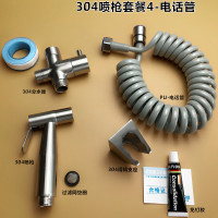 304不锈钢妇洗器 马桶喷枪套装洗屁股花洒增压水枪冲洗器喷头|304喷枪套餐4+电话管