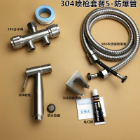 304不锈钢妇洗器 马桶喷枪套装洗屁股花洒增压水枪冲洗器喷头|304喷枪套餐5+防爆管