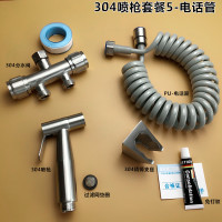 304不锈钢妇洗器 马桶喷枪套装洗屁股花洒增压水枪冲洗器喷头|304喷枪套餐5+电话管