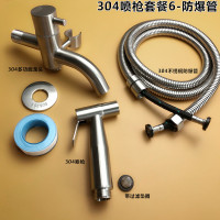 304不锈钢妇洗器 马桶喷枪套装洗屁股花洒增压水枪冲洗器喷头|304喷枪套餐6+防爆管