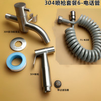 304不锈钢妇洗器 马桶喷枪套装洗屁股花洒增压水枪冲洗器喷头|304喷枪套餐6+电话管