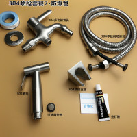 304不锈钢妇洗器 马桶喷枪套装洗屁股花洒增压水枪冲洗器喷头|304喷枪套餐7+防爆管