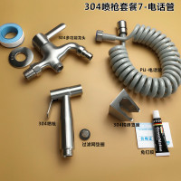 304不锈钢妇洗器 马桶喷枪套装洗屁股花洒增压水枪冲洗器喷头|304喷枪套餐7+电话管