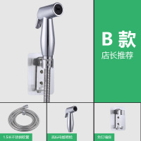 马桶喷枪水龙头妇洗器家用厕所卫生间水枪伴侣冲洗器增高压喷头|【B】电镀喷枪+1.5米管+支架