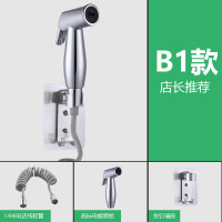 马桶喷枪水龙头妇洗器家用厕所卫生间水枪伴侣冲洗器增高压喷头|[B1]电镀喷枪+1.8米管+支架