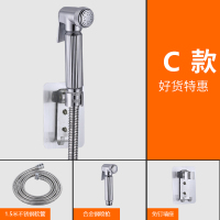 马桶喷枪水龙头妇洗器家用厕所卫生间水枪伴侣冲洗器增高压喷头|[C]合金钢喷枪+1.5米管+支架