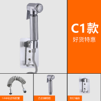 马桶喷枪水龙头妇洗器家用厕所卫生间水枪伴侣冲洗器增高压喷头|【C1】合金喷枪+1.8米管+支架