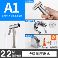 马桶喷枪水龙头妇洗器喷头厕所卫生间水枪伴侣家用高压增压|A1款:304不锈钢喷枪三件套[2.2米]