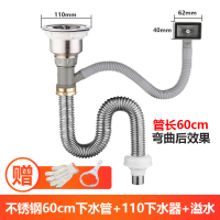 洗菜盆不锈钢下水管下水器厨房单槽加长排水管水池配件防臭防鼠咬|60cm厨房管+110下水器+溢水送手套扳手